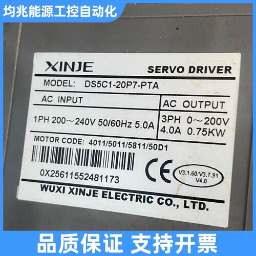 信捷伺服驱动器DS5C1-20P7-PTA，0.75KW功率议价