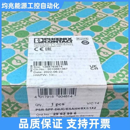 #安全继电器2963996 PSR-ESAM4议价