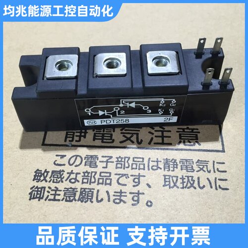 PDT308 PDT258 PDT6016C PDT608议价