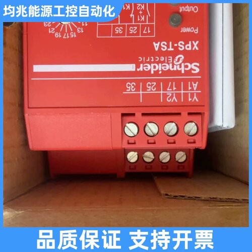 XPSTSA5142P安全继电器，原厂，内议价