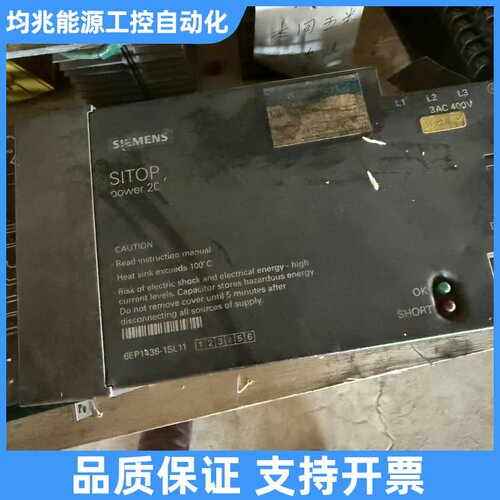 SITOP电源模块，型号6EP1436-1SL11，3议价