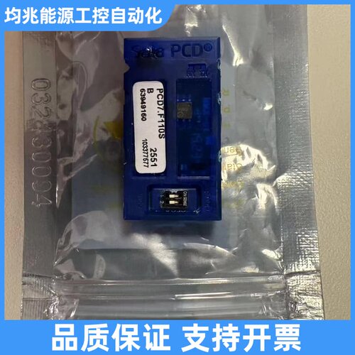 P7.F110S SAIA RS485模块，未使用，议价