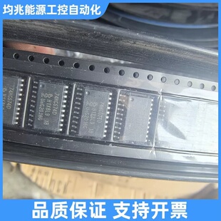 74HC245D/574D/373D 1900只左右！议价