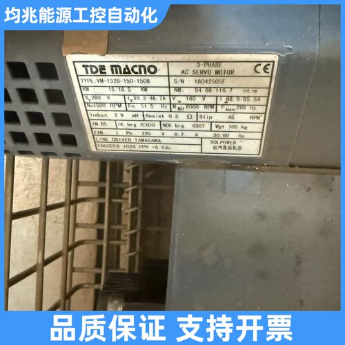 台湾TDE晟昌三相伺服电机，22KW大功率，型号VM-132议价