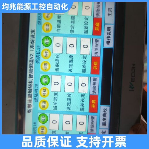 触摸屏Pi3070iG一0 带网口议价