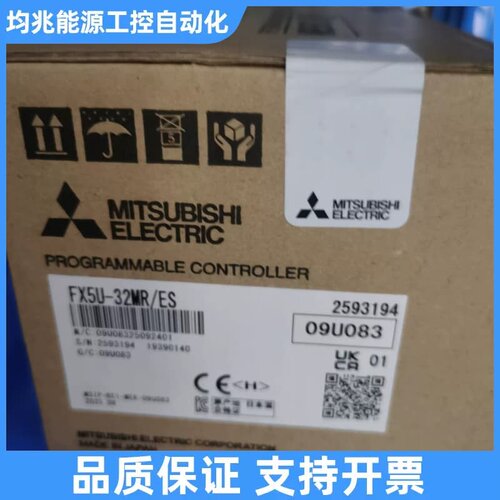 PLC：FX5U-32MR/ES议价
