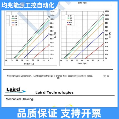 莱尔德laird帕尔贴制冷片议价