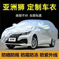 Bạt che nắng ô tô Toyota Asia Lion đặc biệt, chống nắng, chống mưa, chống bụi, che nắng cách nhiệt dày dặn, che nắng xe hơi, che nắng toàn phần bạt phủ xe ô tô