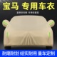 新宝马1系3系5系汽车衣车罩7系x1 x5专用防晒防雨隔热外套盖布