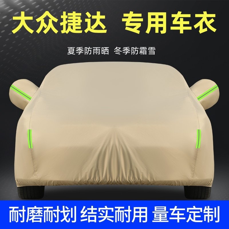 一汽大众捷达VS5 VS8 VS7 VA3专用汽车衣车罩防晒防雨尘外套全罩,汽车用品/电子/清洗/改装,汽车车衣,淘宝优惠券,粉丝福利购,淘宝优惠卷