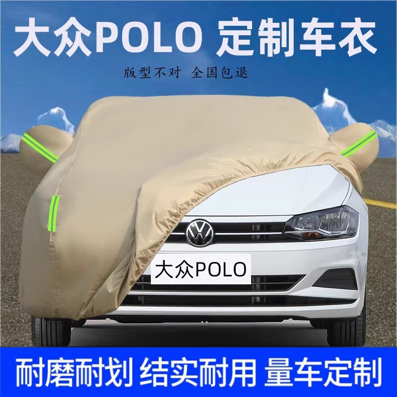 2023新款大众POLO专用车衣车罩加厚防晒防雨尘遮阳盖牛津布套PLUS