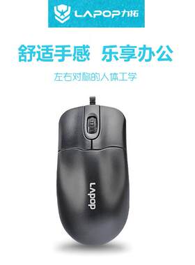 usb台式笔记本游戏有线鼠标包邮