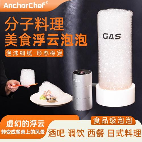 飞行的泡沫浮云泡沫机