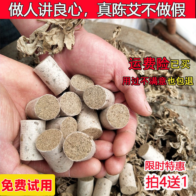 小瑞家纯手工陈艾条艾柱艾绒家用三年陈短艾柱灸罐短艾纯端午艾条
