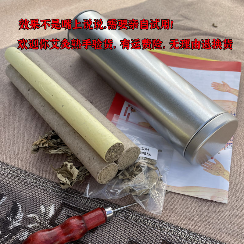 瑞家试用装新客验货专属链接艾条