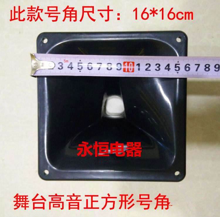 舞台音箱高音喇叭号角160*160正方形扬声器驱动头号筒螺口通用型|ruв категории Цифровые аксессуары, рынок электронных компонентов, электронный элемент, электроакустическая устройство/громкоговоритель - от Buy2taobao.com для оказания профессиональной услуги покупки агента Taobao