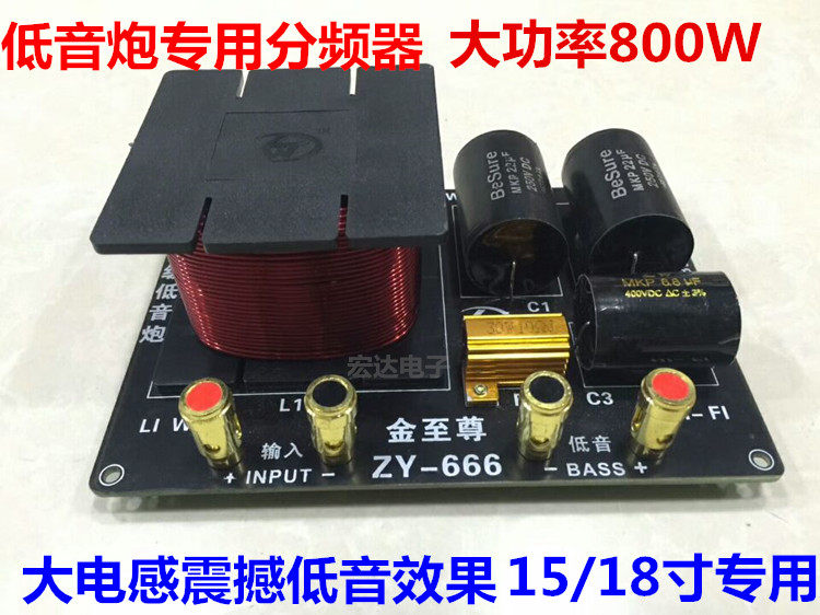单12/15/18寸低音炮分频器超重低音炮纯低音音响音箱大功率分频器