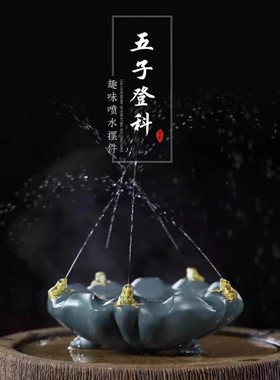 宜兴紫砂茶宠喷水青蛙五子登科摆件紫砂壶承盖托茶具桌配件茶玩