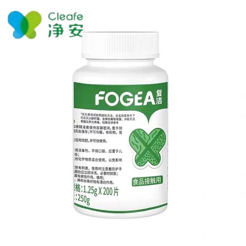 净安消毒片快洁含氯食品接触杀菌