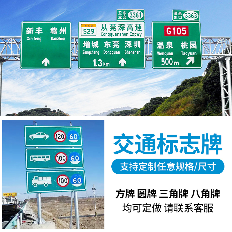 交通标志牌高速公路指示牌盛帝