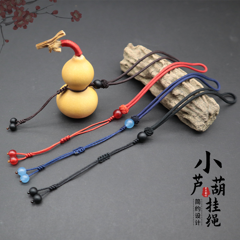 小葫芦挂绳文玩手绳挂绳包挂饰品