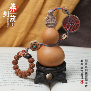 高端养剑葫汽车摆件文玩手工艺品天然小葫芦桃木饕餮剑平安山鬼钱