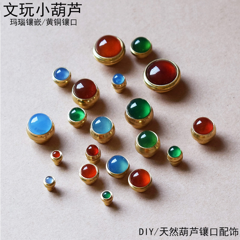 创意小葫芦镶口配饰玛瑙玉髓盖帽文玩工艺品八卦鼻烟壶嘴手工饰品,特色手工艺,葫芦,淘宝优惠券,粉丝福利购,淘宝优惠卷