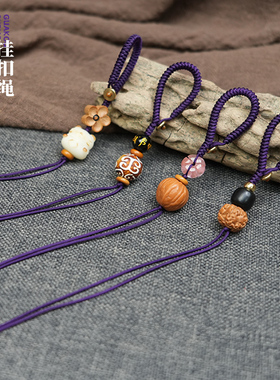 紫色金刚结车钥匙扣挂绳文玩钱币工艺品吊坠DIY手工挂件配饰绳子