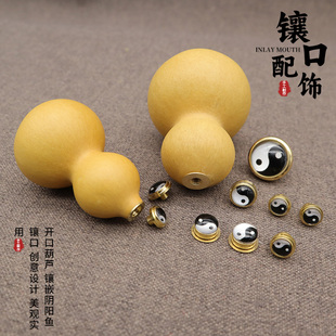 文玩葫芦镶口配饰旋转阴阳鱼八卦DIY手工艺品鼻烟壶盖创意铜配件