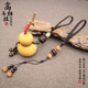 文玩小葫芦绳挂件吊坠创意手工平结汽车后视镜活扣国风饰品配饰绳
