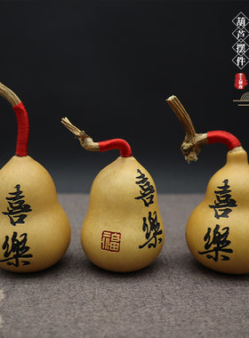 小葫芦手工艺品文玩摆件车载饰品