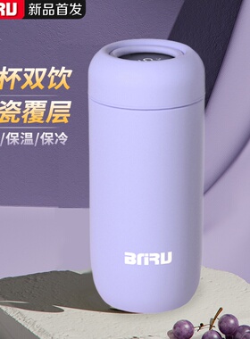BNRU陶瓷智能保温杯男女士茶水分离泡茶杯子新款商务高档办公水杯
