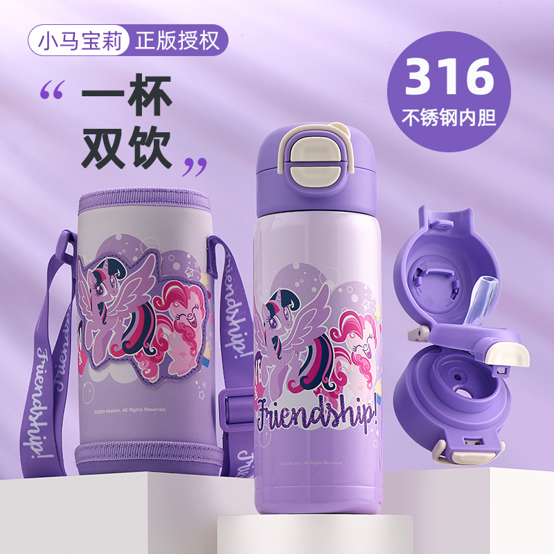 316一盖双饮儿童保温杯
