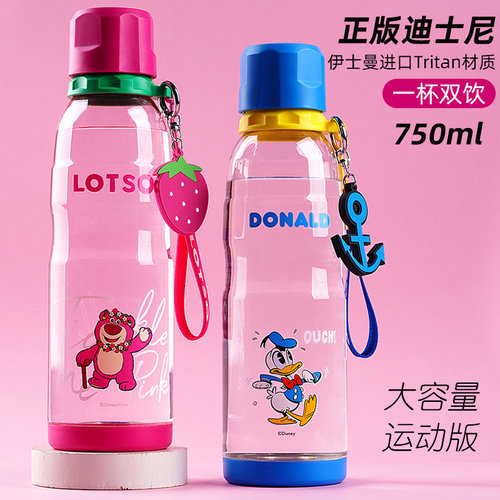 迪士尼tritan运动水杯大容量便携