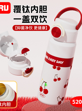 BNRU钛保温杯女生高颜值带吸管水杯学生上学专用杯子儿童便携水壶