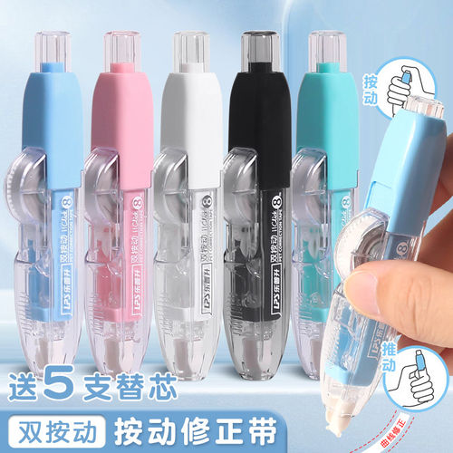 乐普升按动修正带学生可换替芯涂改带高颜值笔式修正带按压改正带