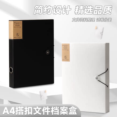 a4档案盒桌面塑料加厚文件盒夹会计凭证财务文书建档抽取式资料盒