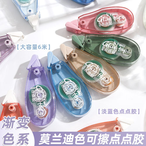 莫兰迪色系点点胶高粘度修正带式点状双面胶带学生用涂改式手帐粘