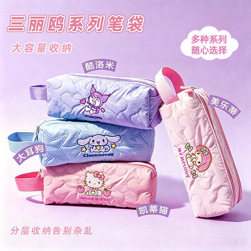 学生三丽鸥云朵双层软软笔袋中小学生专用儿童大容量文具袋便携收
