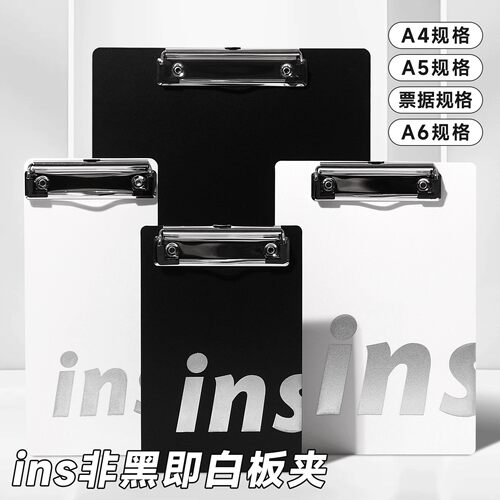 ins北欧垫板写字板书写a4板菜单板夹学生夹板书夹文件本票据夹子