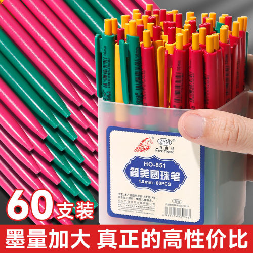 按动圆珠笔高颜值大容量中性笔1.0mm黑色蓝色原子笔中小学生用速
