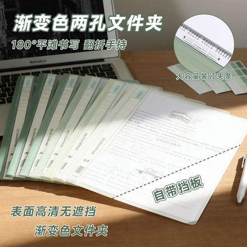 渐变色A4文件夹两孔打孔夹二孔报告夹简易夹pp文件夹A4活页夹透明