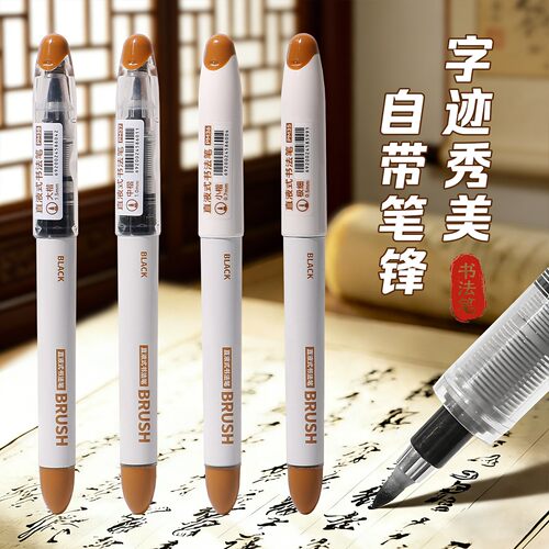 白雪直液式秀丽书法笔练字签到笔极细毛笔小楷签名笔锋软头字帖笔