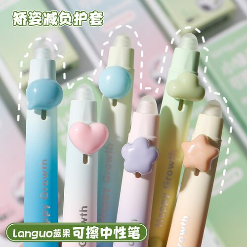 蓝果可擦中性笔热敏可擦按动笔小学生速干刷题笔儿童正姿水笔ST头