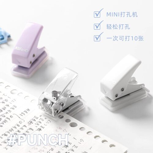 ins透明迷你小型打孔器打洞机单孔圆环活页本扣环手工diy纸张打眼