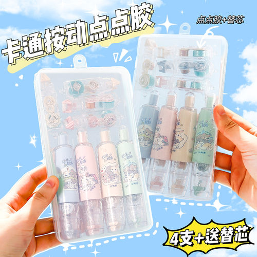 按动点点胶点状双面胶笔型形可替芯笔芯涂改带修正带式手帐专用大