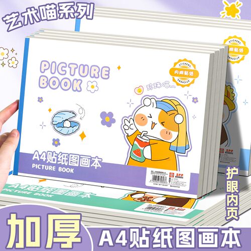 图画本画画本小学生一年级绘画本
