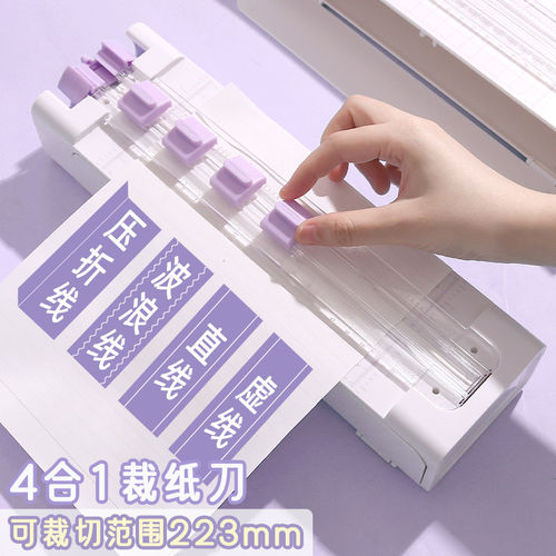 升级款四合一裁纸器多功能裁纸刀带收纳盒小型切纸器直线虚线曲线