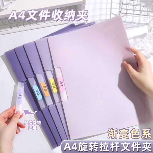 A4旋转拉杆夹文件夹试卷收纳袋透明插页初中生专用资料夹小学生活