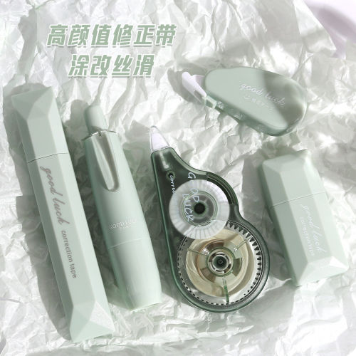 渐变色修正带联盟静音便携涂改带